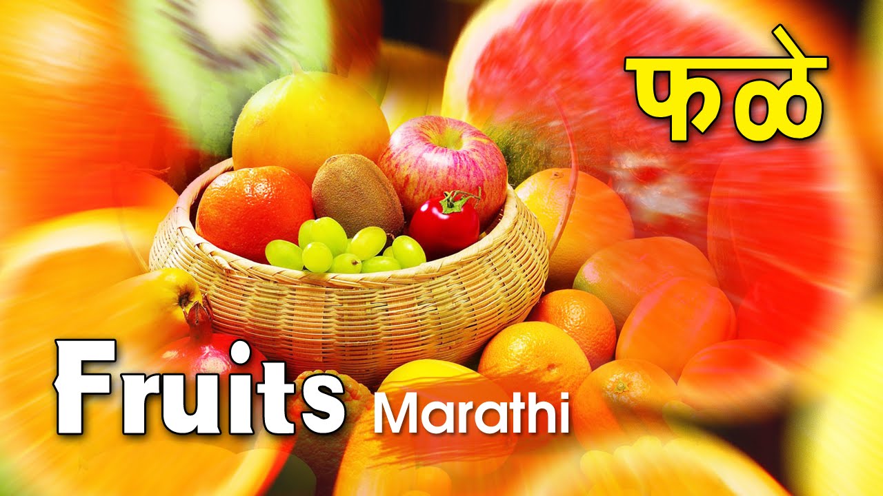 Fruits Name In Marathi Chart