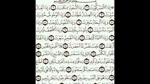 تلاوة خاشعة بصوت القارئ : حمزة بلخضري