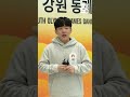 인천 성화 도착 행사를 함께한 청소년 서포터즈 김양래의 성화 투어 후기 !  ✨