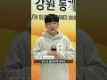 인천 성화 도착 행사를 함께한 청소년 서포터즈 김양래의 성화 투어 후기 !  ✨
