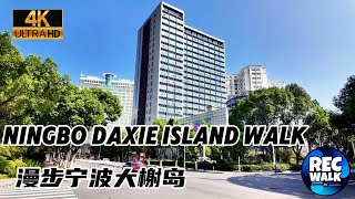 【4K CHINA】Ningbo Daxie Island Walk|漫步宁波大榭岛|Ningbo|宁波|RECWALK4K