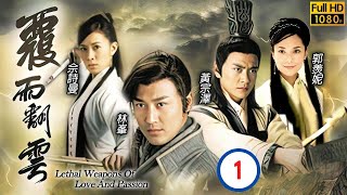 Download Lagu TVB古裝武俠劇 | 覆雨翻雲 01/40 |姜大衞(浪翻雲)懷疑蒙面男子的身分是郭政鴻(龐班) | 林峯、佘詩曼、郭羨妮、黃宗澤、陳敏之、姜大偉 | 粵語中字 | 2006 MP3