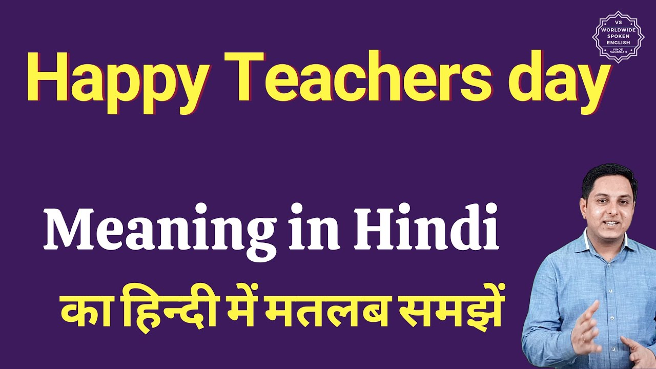 Happy Teachers day meaning in Hindi | Happy Teachers day ka matlab kya hota hai