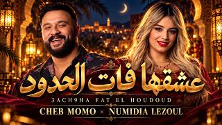 Cheb Momo ft. Numidia Lezoul — 3ach9ha Fat El Houdoud ❤️ | عشقها فات الحدود | Mon Bébé D’Amour