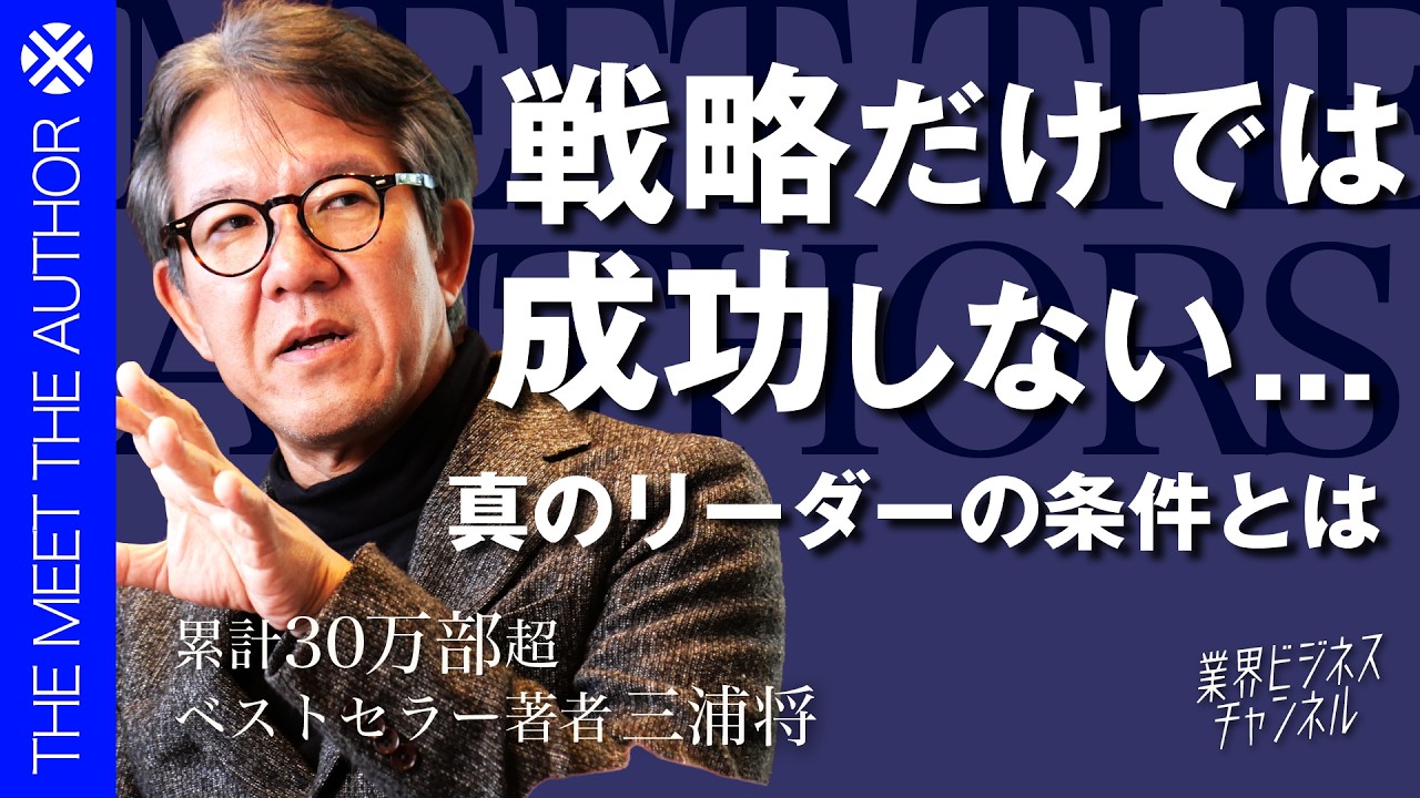 エグゼクティブコーチが教える 戦略と組織づくりの教科書 — 企業出版