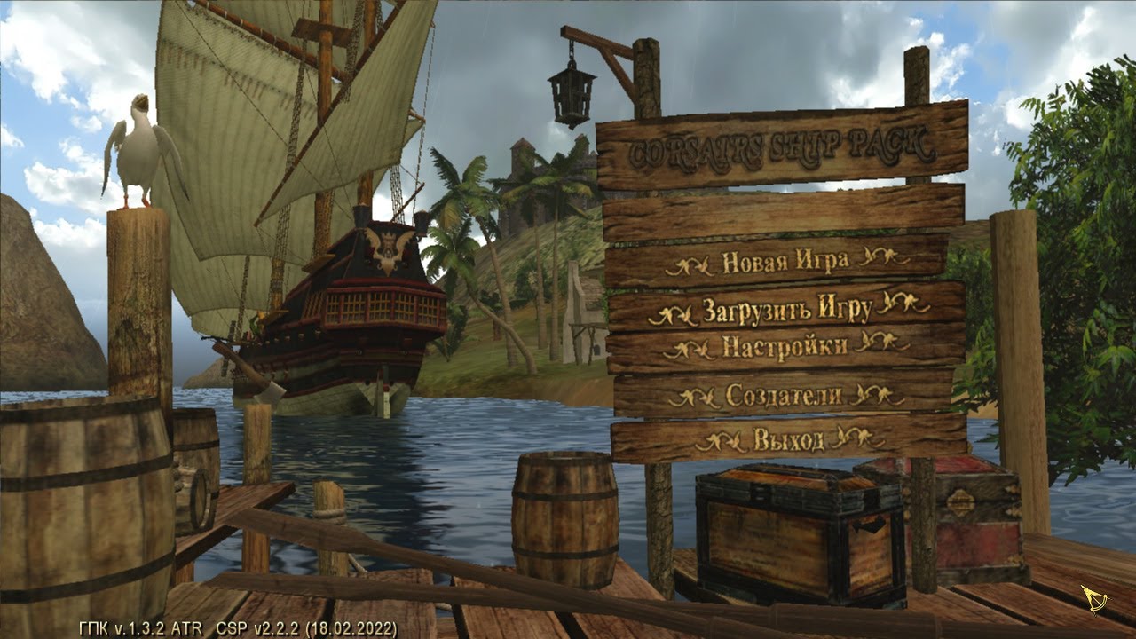 город потерянных кораблей 1. Corsairs ship pack - 2. 4. 2. корсары csp.