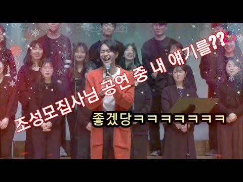 조성모집사님 공연중 멘트^^*