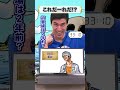 🤔ワンピキャラ、これだーれだ!?【24】 #onepiece #アキネイター #仲間がいるよTube #クリーク海賊団 #ギン