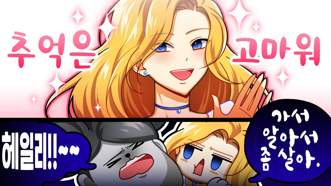 헤일리!! 날 버리지마!!! stardew valley