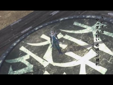 戦国BASARA4 皇　上杉謙信　関ヶ原の戦い西陰　天