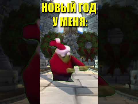 Видео: Как празднуют НГ игроки в MMORPG