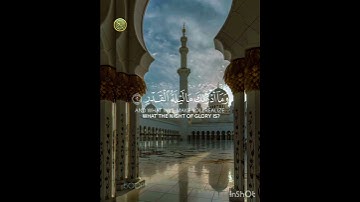 سورة القدر - عبدالله الخلف