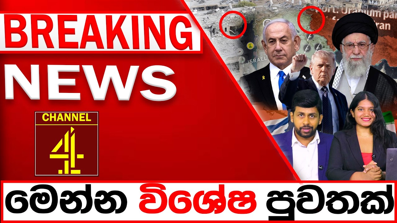 BREAKING NEWS|Channel 4