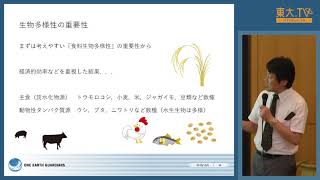 潮秀樹「人類はこれまで地球に何をしてきたか」ー第56回農学部公開セミナー「100年後の地球に私たちは何ができるか」