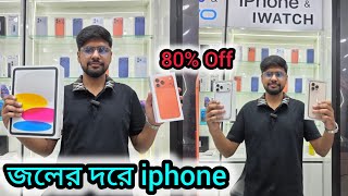 জলের দরে iphone || Kolkata 2nd Hand Mobile Market | Used Mobile Market in Kolkata
