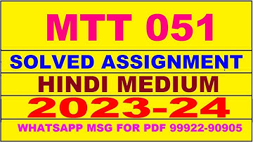 mtt 051 solved assignment 2023-24 | mtt 51 solved assignment in hindi 2024 | mtt 51 2024