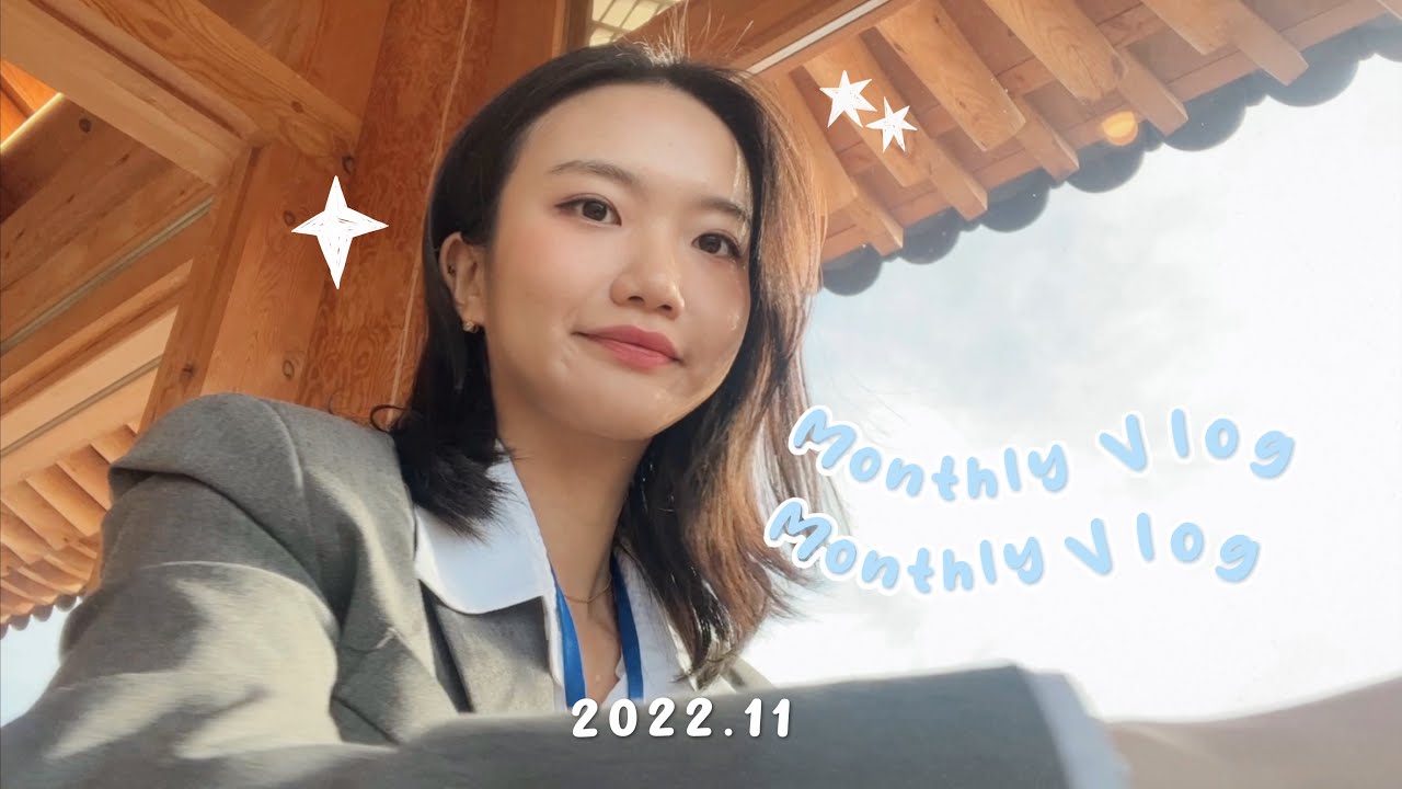 [팜띵] 서울대 약대 대학원생의 하루 6 - 11월달의 기록 ㅣ의료정보학회