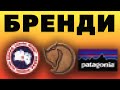 Кращі бренди ЯКІ треба шукати на СЕКОНД ХЕНДІ