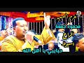 محمود جمعة   هرم الصعيد  حبايبي يا أهل الله   افراح أسيوط