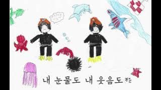 나는 해녀이다(가사)