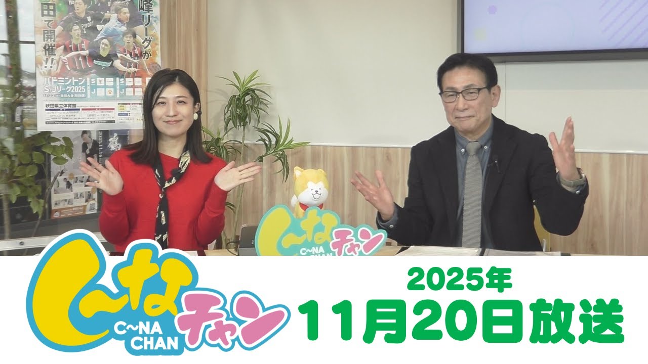 Thursday, November 20, 2025 Shiina-chan - YouTube