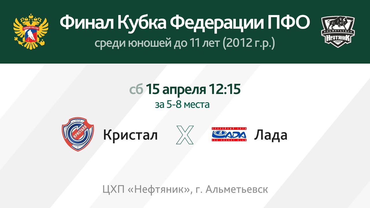 Лада 281 кристалл Лада 281 кристалл