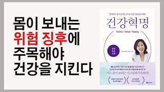 새치도 병일 수 있다 / 당당하게 품격 있게 나이들자 / 건강혁명