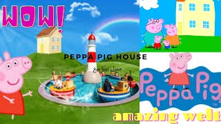 Peppa pig house 2021 منزل بيبا بيغ في غاردالاند