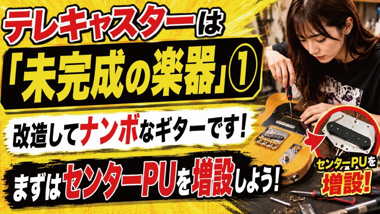 BLOG | ギターリペア工房DNS-Draw a New Sound-