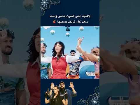 اللي بيحبونا علي جنب