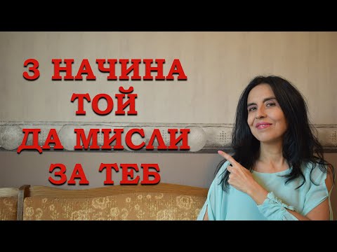 Видео: Какъв е забавният начин да попитате някого на среща?