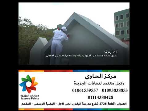 طريقة تطبيق الجزيرة رستيك     