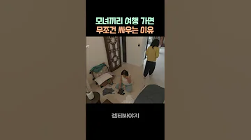 이효리 모녀도 여행 가서 싸움 엄마단둘이여행갈래 이효리 