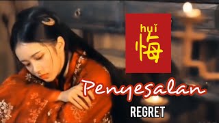 Hui 悔 - Fang JiWei 方季惟 - Penyesalan - Regret - Lagu Mandarin Subtitle Indonesia Pinyin