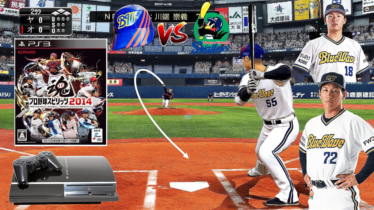 プロ野球スピリッツ2014 | オリックス❎ブルーウェーブ🆚ヤクルト