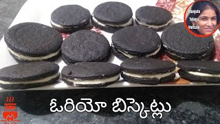 ఓరియో బిస్కెట్లు Home made OREO Biscuits in Telugu || Easy Oreo cookies recipe at home