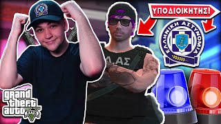 ΕΓΙΝΑ *ΥΠΟΔΙΟΙΚΗΤΗΣ* ΑΣΤΥΝΟΜΙΑΣ ΣΤΟ GTA RP!!