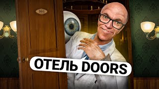 ПОСТРОИЛ ОТЕЛЬ DOORS и ОТЫГРАЛ УЖАСНЫХ МОНСТРОВ в GARRY'S MOD DARK RP