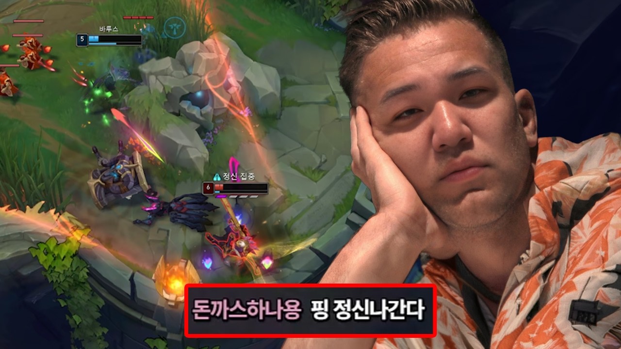 [LOL] 프레이 진 : 게임 한 판 이기기 너무 힘들다