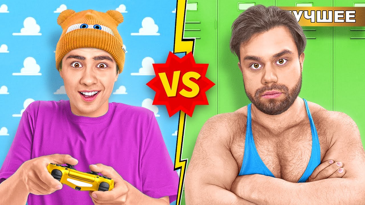 Младший брат VS Старший брат - Самый Сильный человек в мире