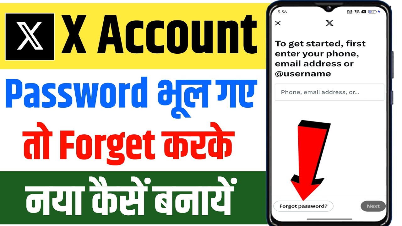 x account ka password reset kaise kare | x account forgot password | x account password forgot