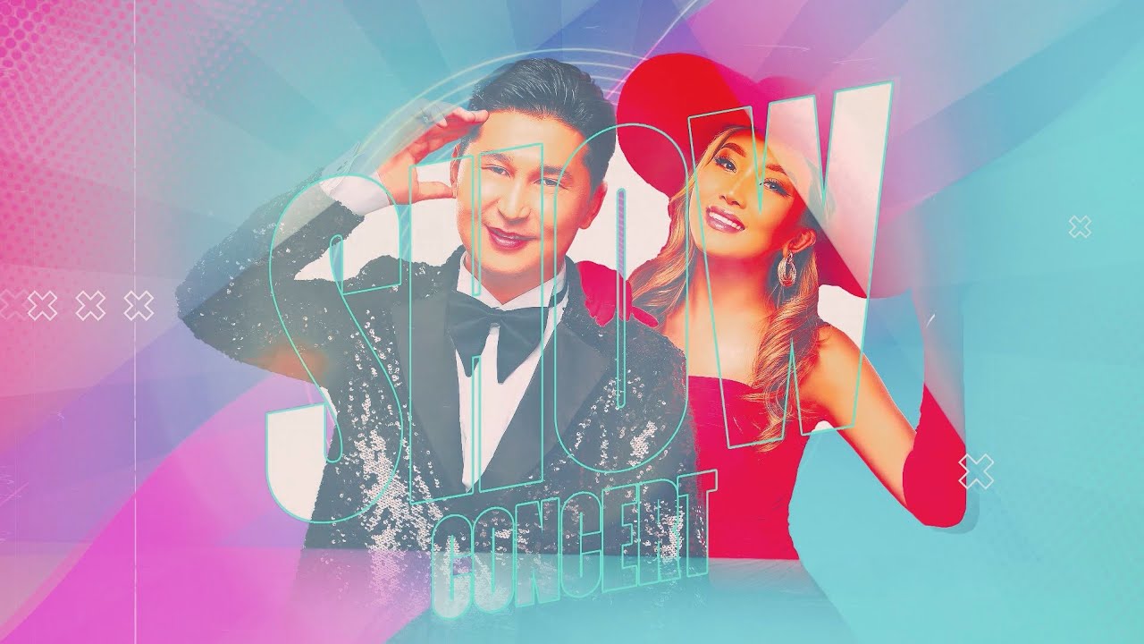 Аваз Акимов & Айдана Дека дуэт шоу-концерт 2025 (полная версия)