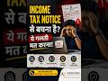 Income Tax Notice से बचना है? ये गलती मत करना 🚨