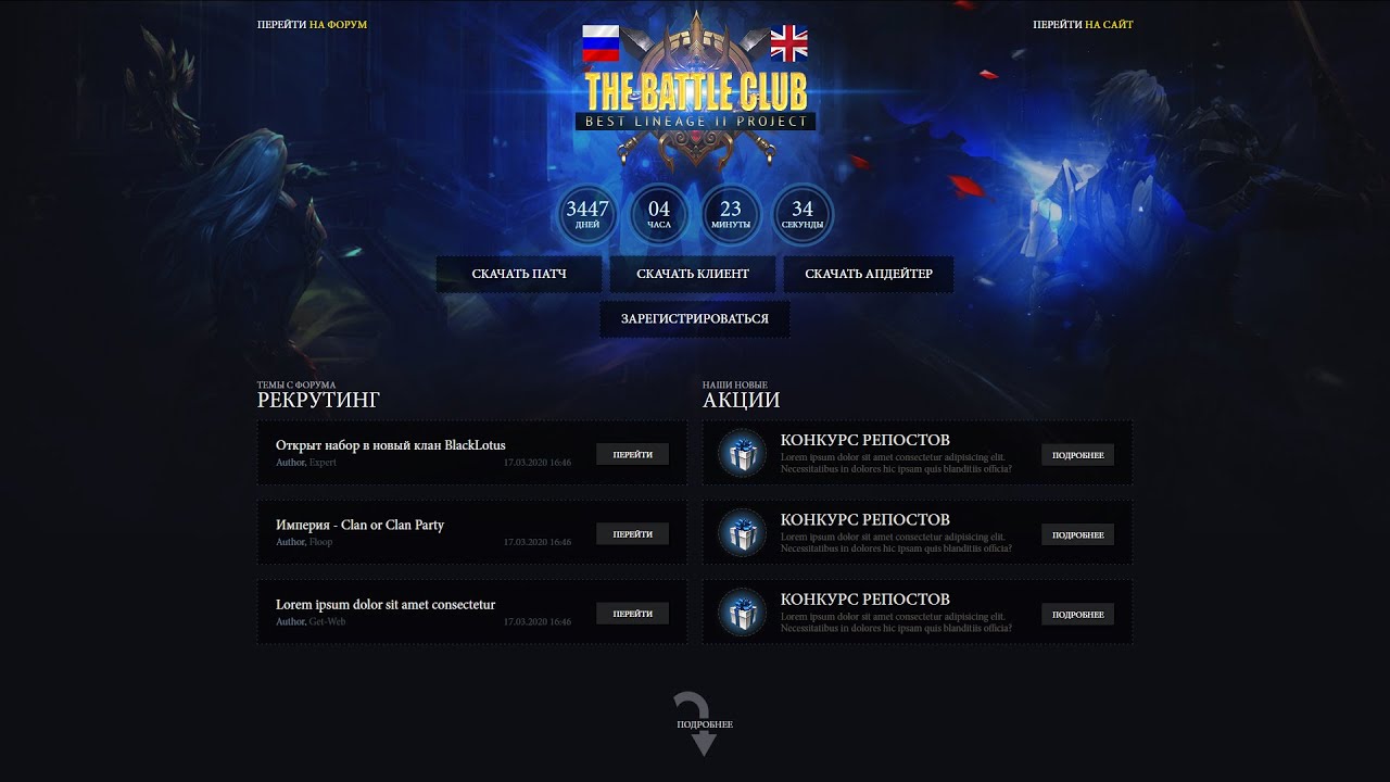Верстка landing page для проекта thebattle.club | portfolio Get-Web.site