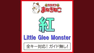 紅（カラオケ） [Originally Performed By Little Glee Monster]