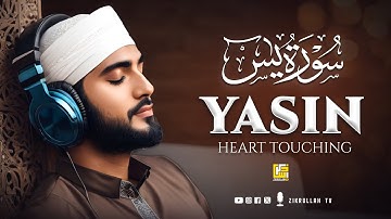 Surah Yasin (Yaseen) سورة يس | This Relaxing Voice will touch your heart  إن شاء الله | Zikrullah TV
