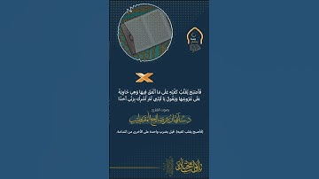 تلاوة مختارة (فأصبح يقلب كفيه)