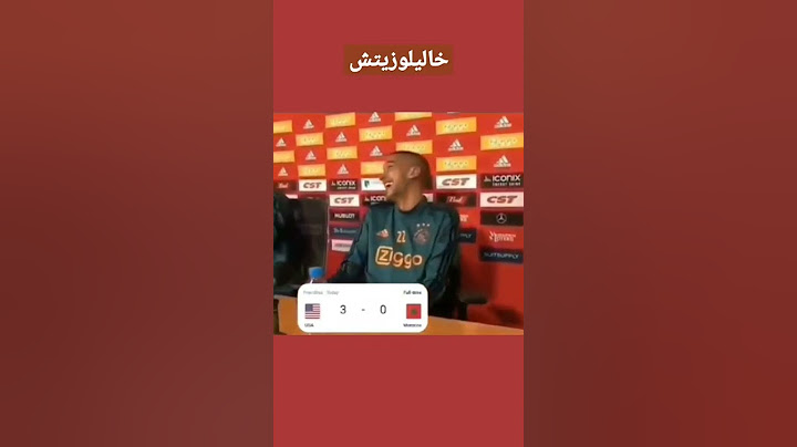 حال زياش بعد خسارة المنتخب المغربي ضد امريكا 😂