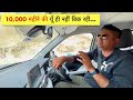 Fact - जितना Torture करोगे उतना Surprise करेगी ये TATA PUNCH