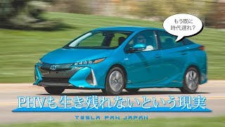 電動化は爆速で起きている。そして最終的にはPHVも残らないという残酷な現実